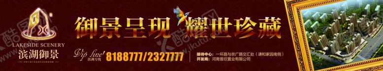 编号：96466304270648585234【酷图网】源文件下载-地产户外