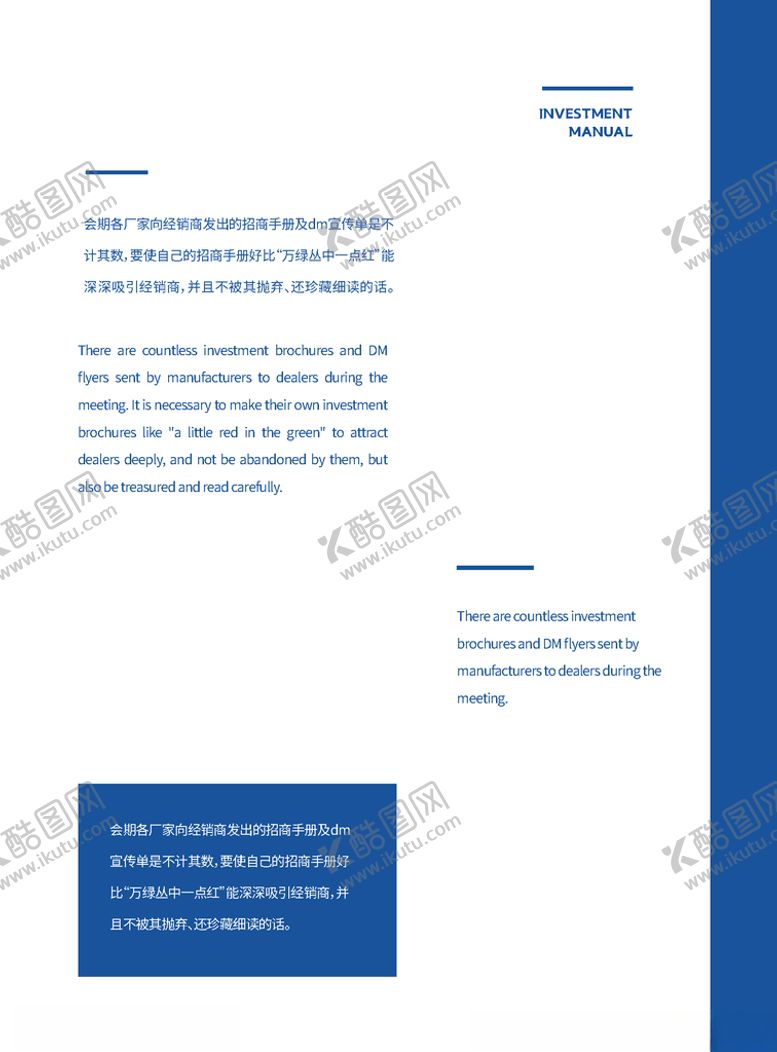 编号：27418309160742325369【酷图网】源文件下载-蓝色画册