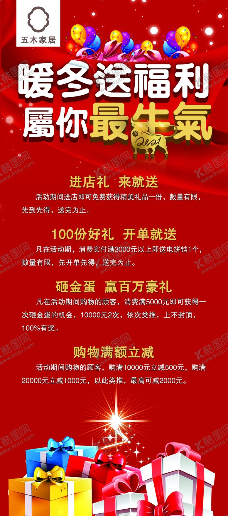 编号：70180004171719255830【酷图网】源文件下载-元旦促销