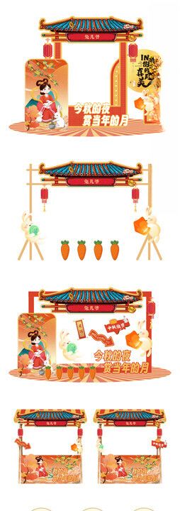 中秋节美陈