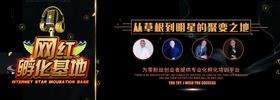 网红直播基地牌匾