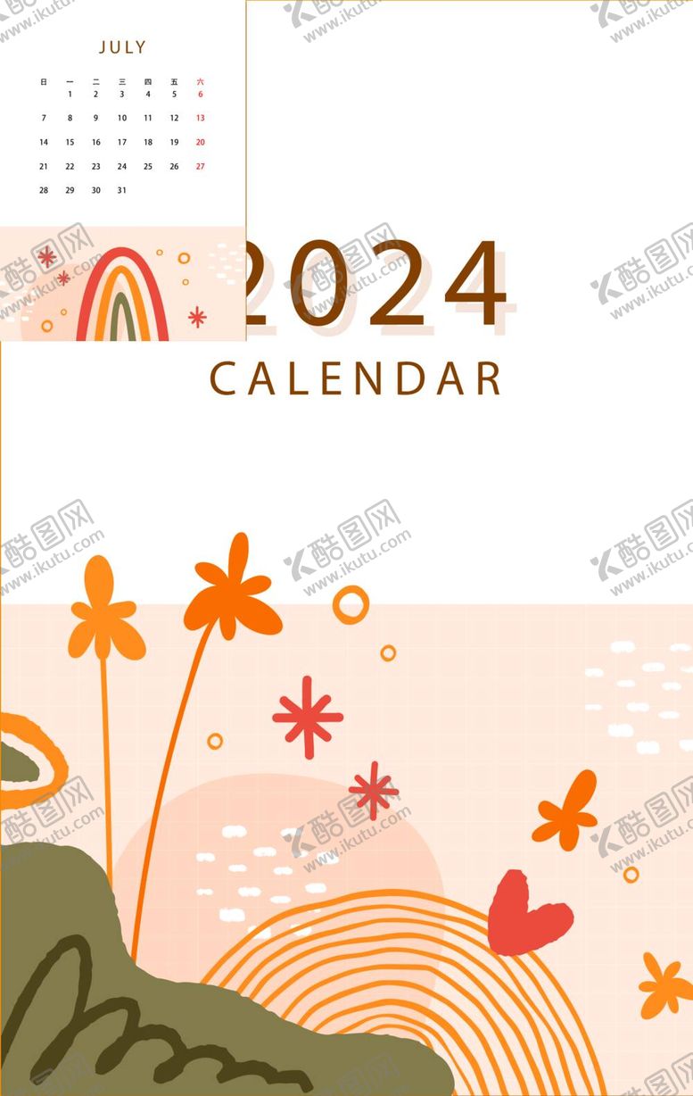 编号：68730312040840345751【酷图网】源文件下载-2024年日历
