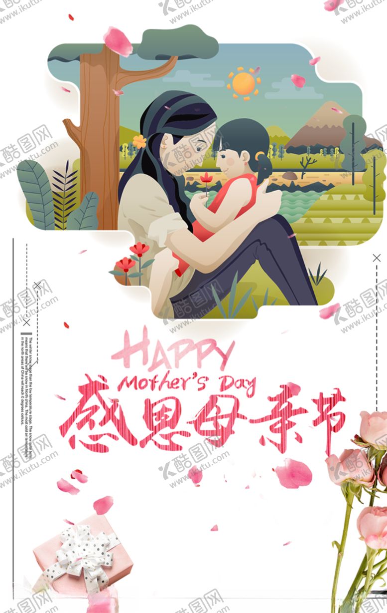 编号：34829009160825412935【酷图网】源文件下载-感恩母亲节