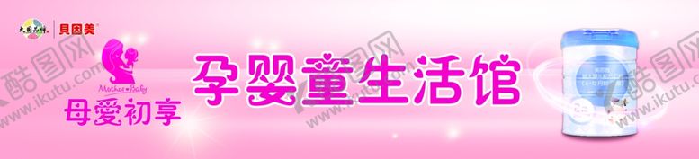 编号：13541306282131021433【酷图网】源文件下载-贝因美LOGO
