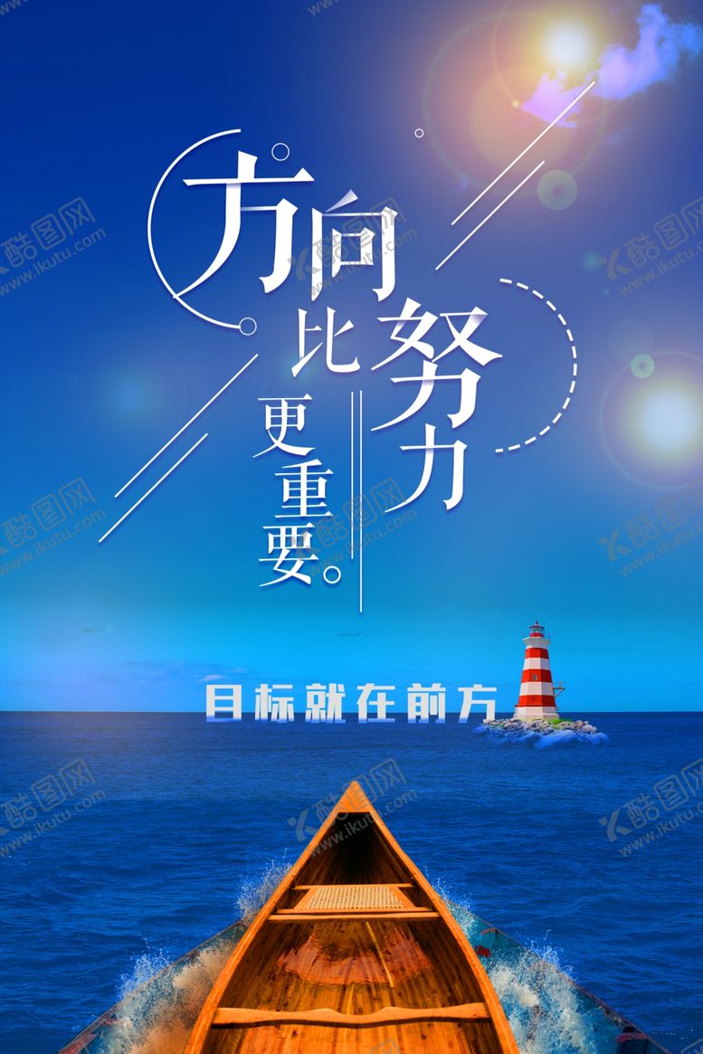 编号：29931410141342154882【酷图网】源文件下载-努力梦想梦想海报追梦