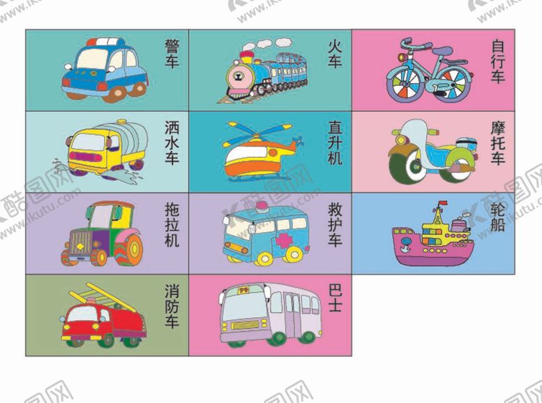 编号：28103709232002464186【酷图网】源文件下载-交通工具卡通
