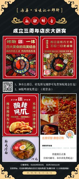 卤火锅