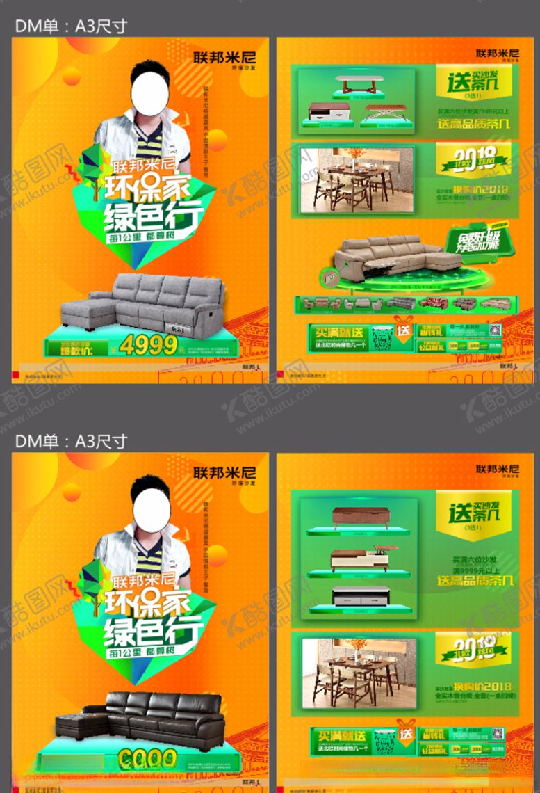 编号：18282710040308273450【酷图网】源文件下载-联邦米尼