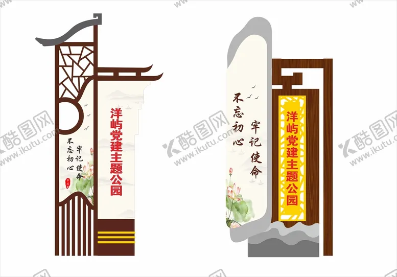 编号：60530411130631525724【酷图网】源文件下载-精神堡垒