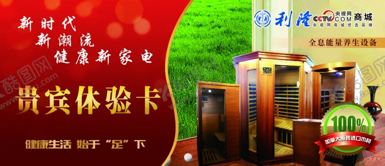 编号：55408306151001072636【酷图网】源文件下载-贵宾体验卡