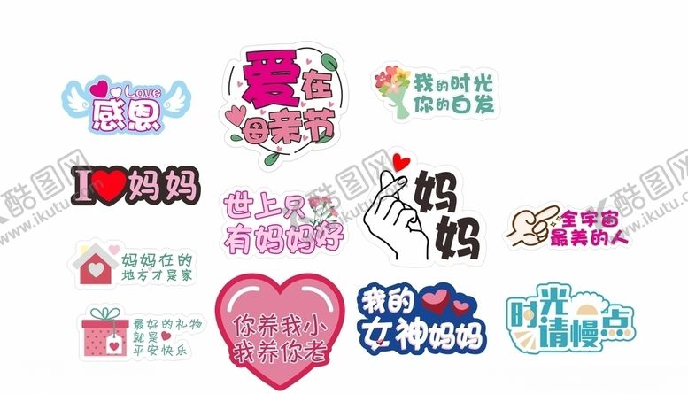 编号：53672706240556294745【酷图网】源文件下载-手举牌