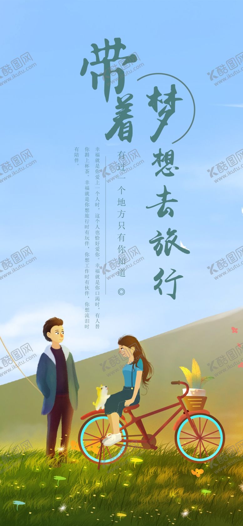 编号：64660710071218276853【酷图网】源文件下载-手机壁纸