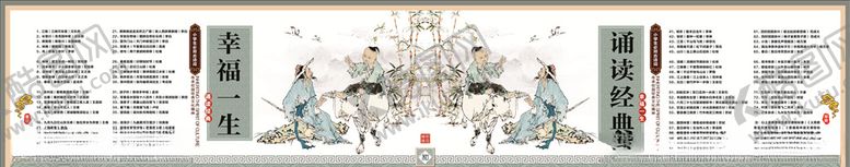 编号：24879110021024298088【酷图网】源文件下载-校园文化诵读经典必背古诗词