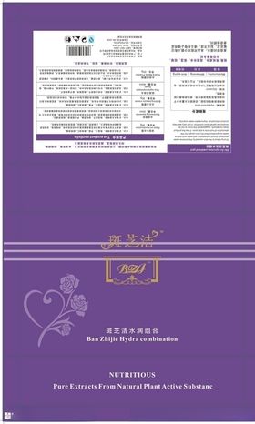 化妆品包装原液套盒护肤品包