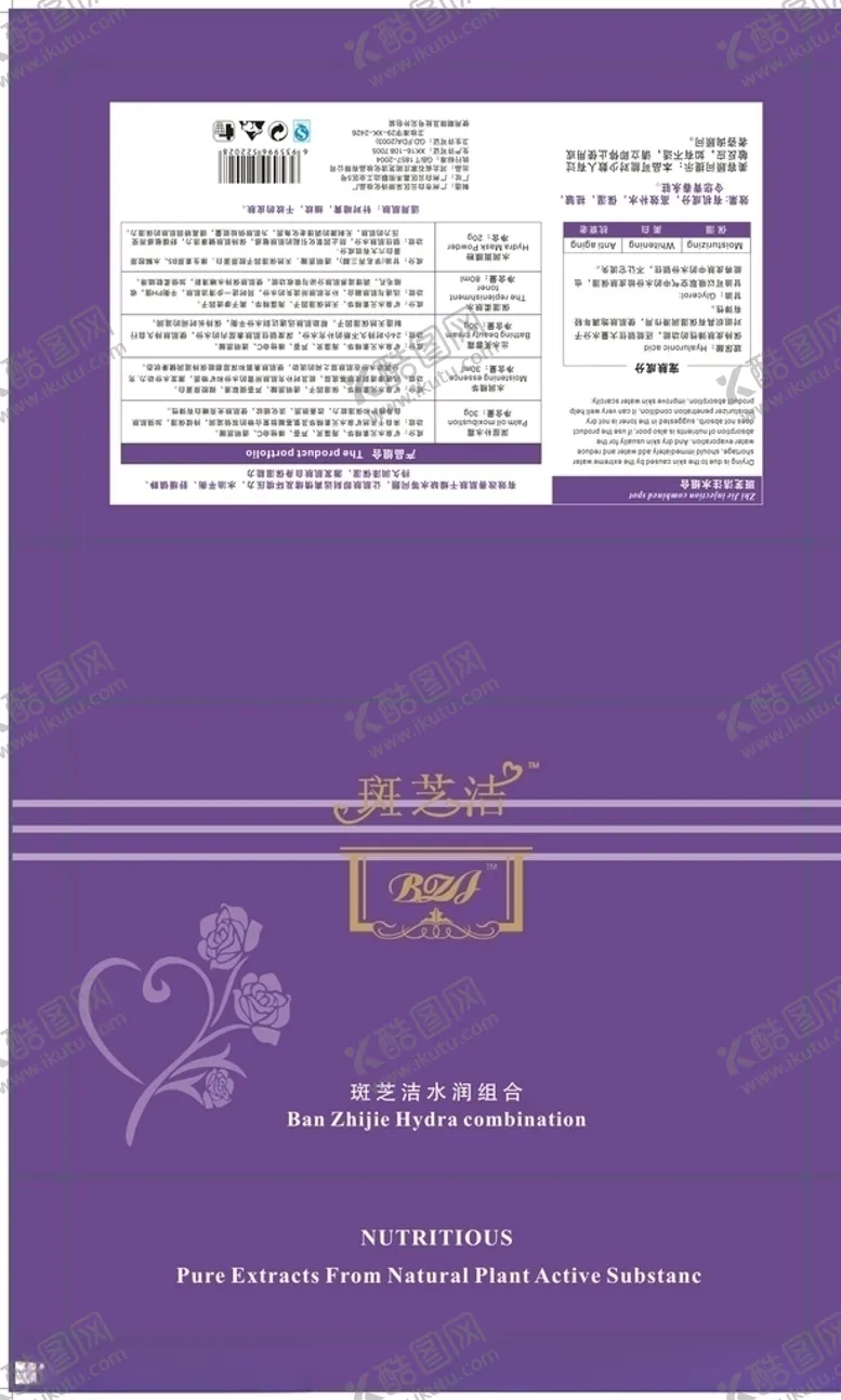 编号：38945605232252367635【酷图网】源文件下载-化妆品包装原液套盒护肤品包