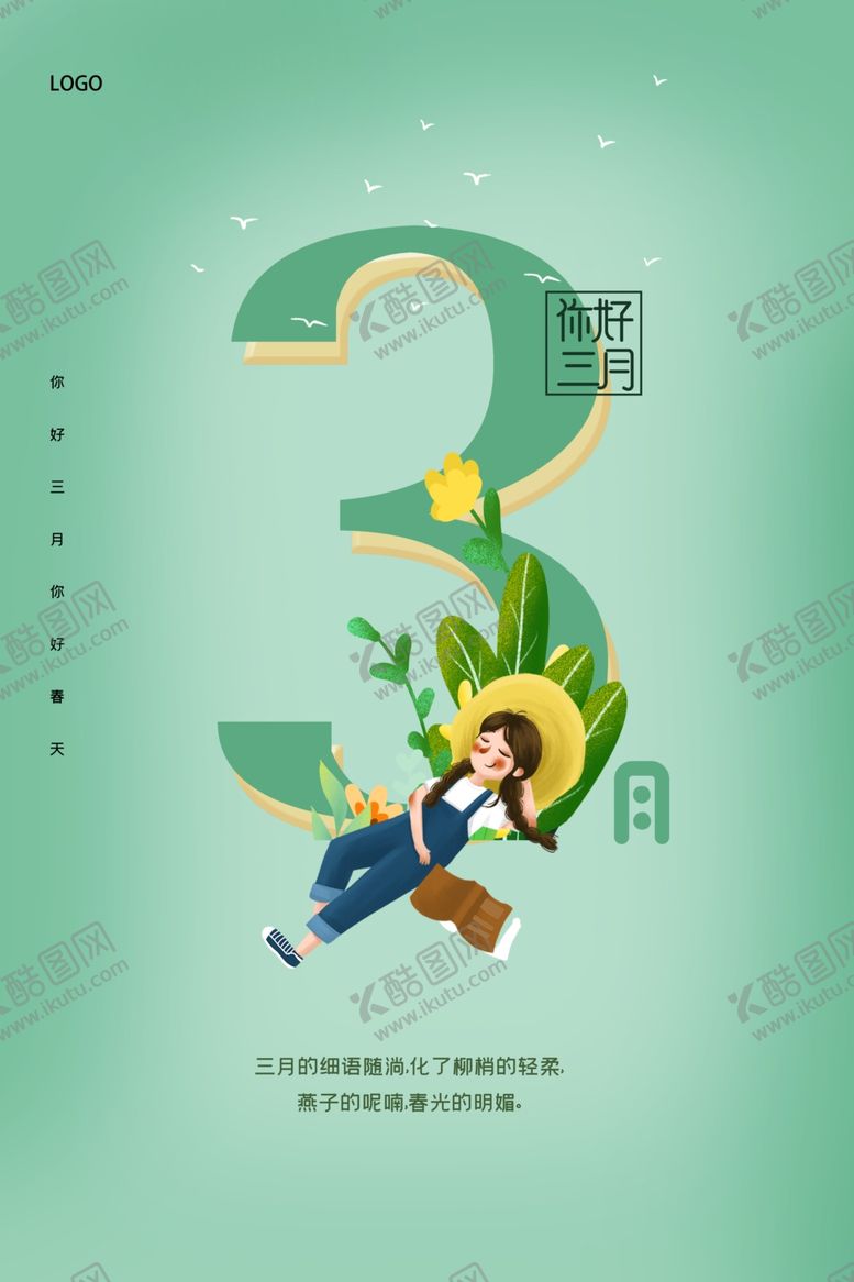 编号：22399707041056225596【酷图网】源文件下载-简约小清新三月你好春天你好海报