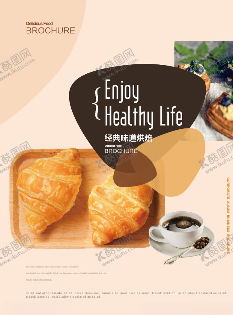 编号：55853409161056382198【酷图网】源文件下载-面包海报