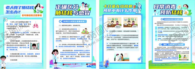 编号：81776402051732048393【酷图网】源文件下载-疾控中心海报