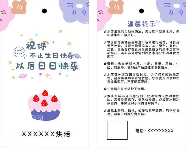 编号：57758012121914453349【酷图网】源文件下载-生日卡片