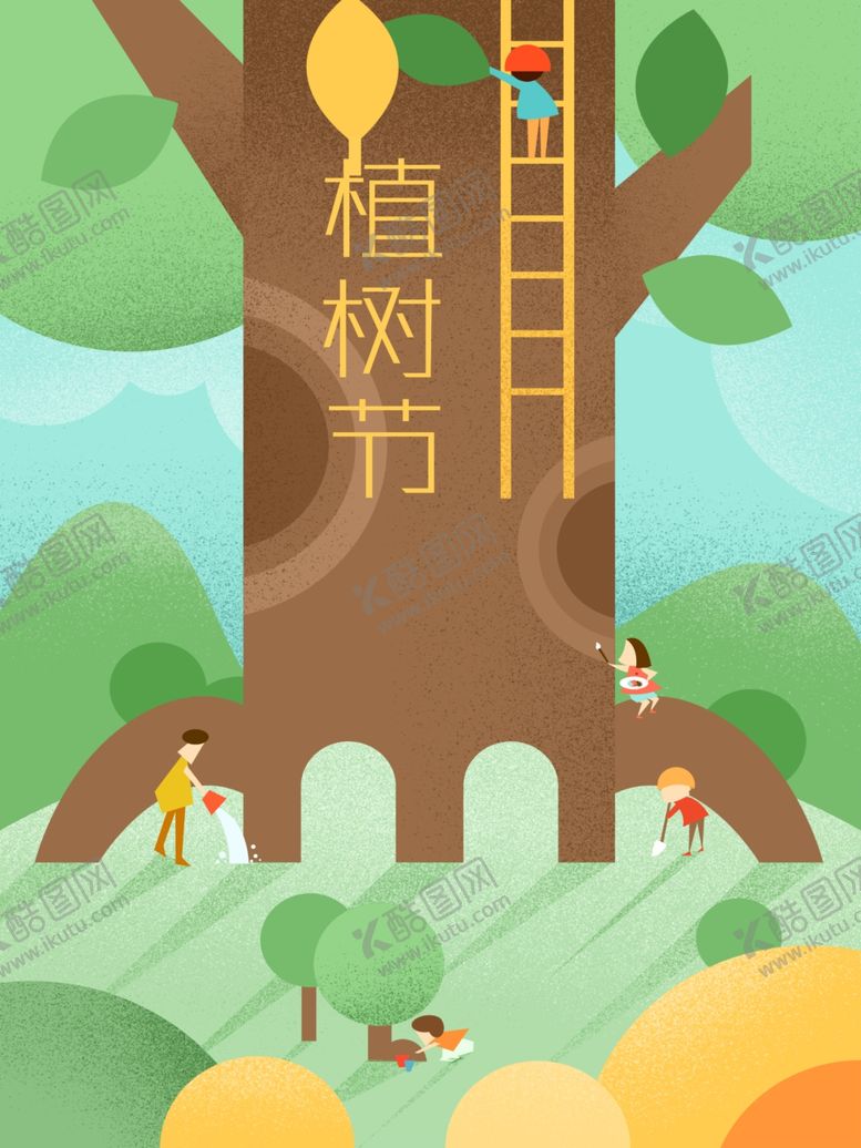 编号：59836910070618588478【酷图网】源文件下载-绿色卡通植树节海报