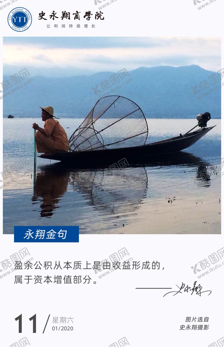 编号：61512005151900052656【酷图网】源文件下载-早安金句海报