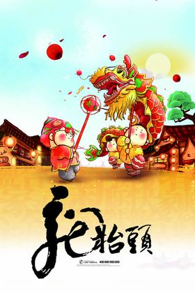 龙抬头海报浪素材中国中国传统民俗