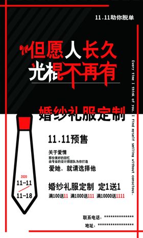 礼服定制
