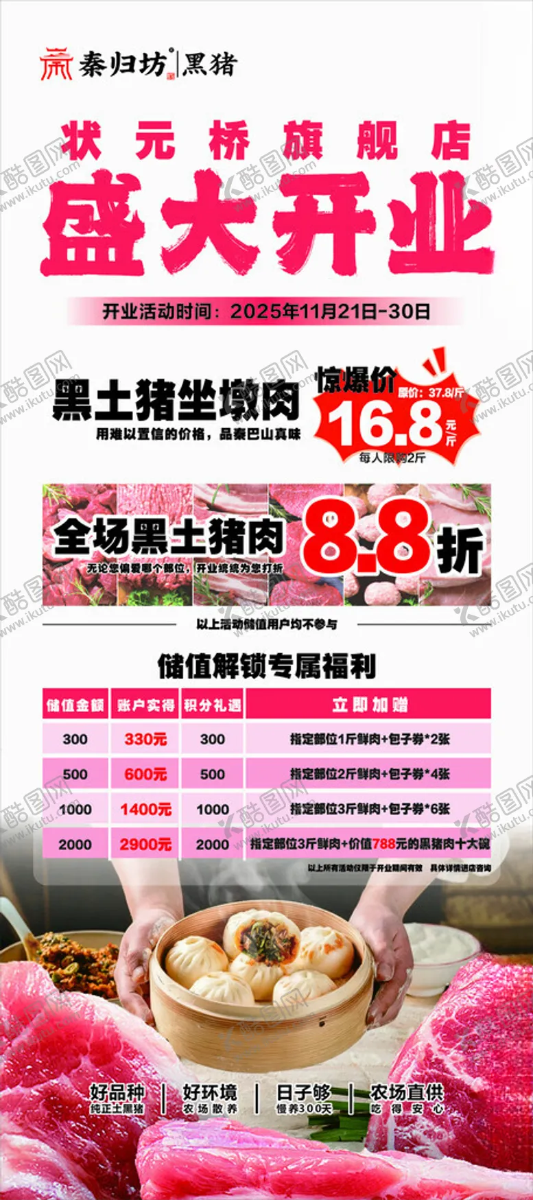 编号：83096404201747406071【酷图网】源文件下载-门展海报