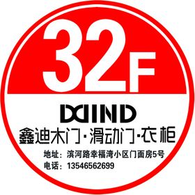 楼梯号