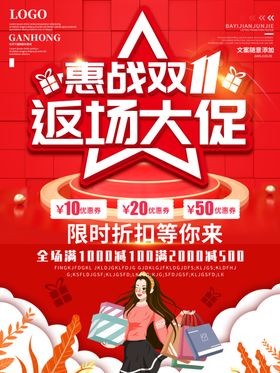 双11蓝色高端简约风格大促