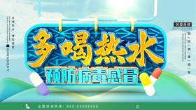 热水供应处