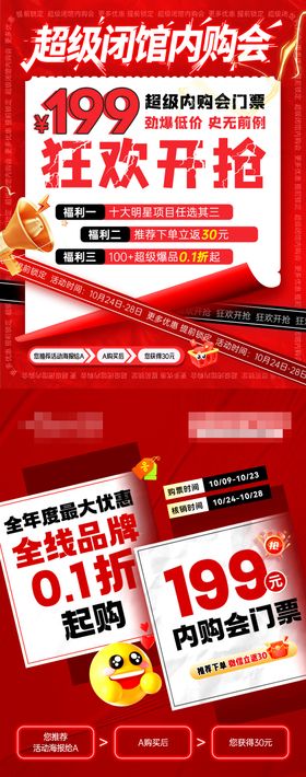 医美内购会卡项系列海报