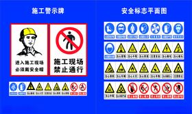 警告标志