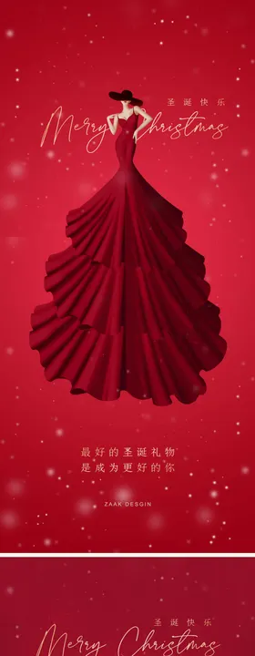 医美圣诞创意海报