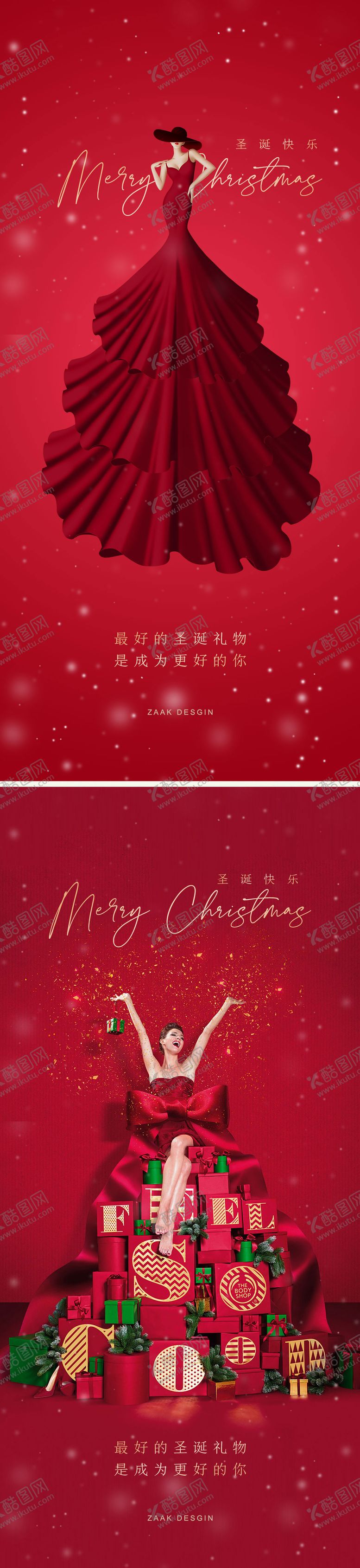 编号：28946312112212264909【酷图网】源文件下载-医美圣诞创意海报