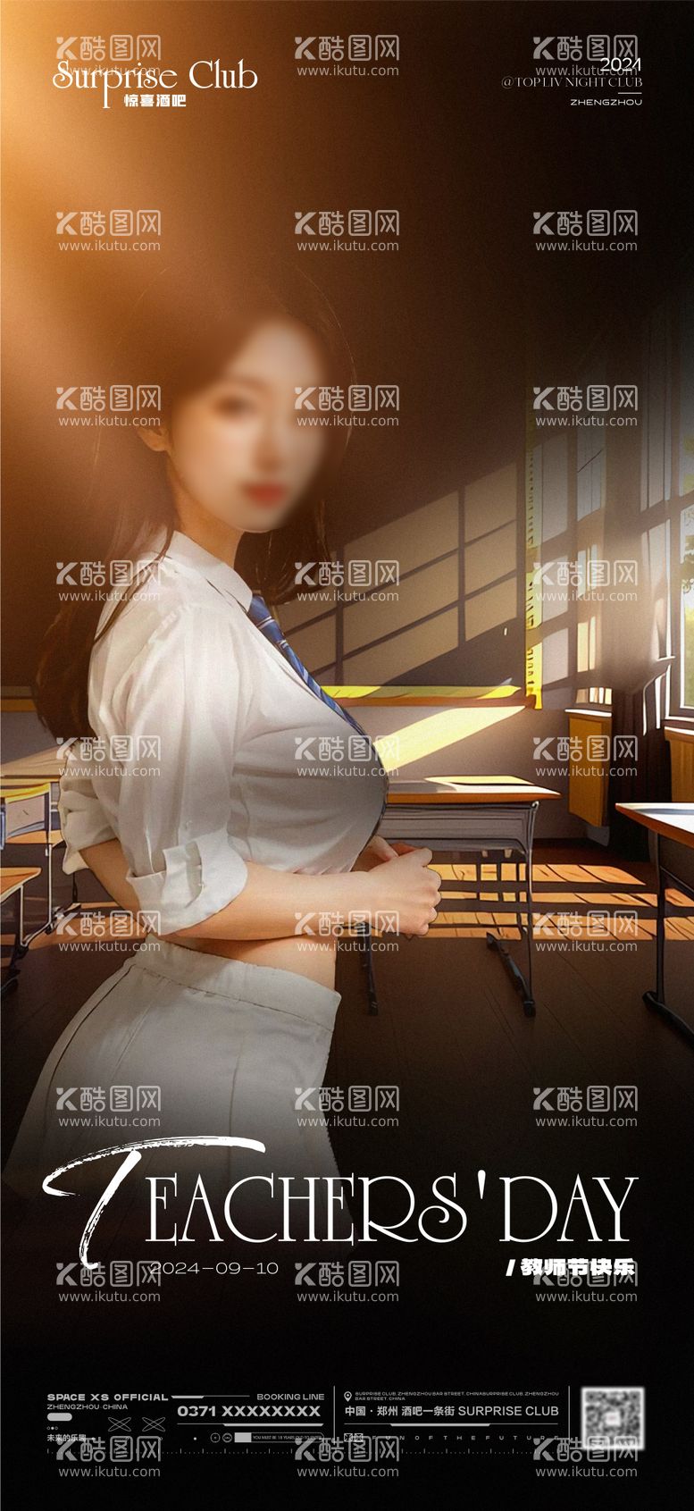 编号：64123412032153128197【酷图网】源文件下载-酒吧教师制服美女海报