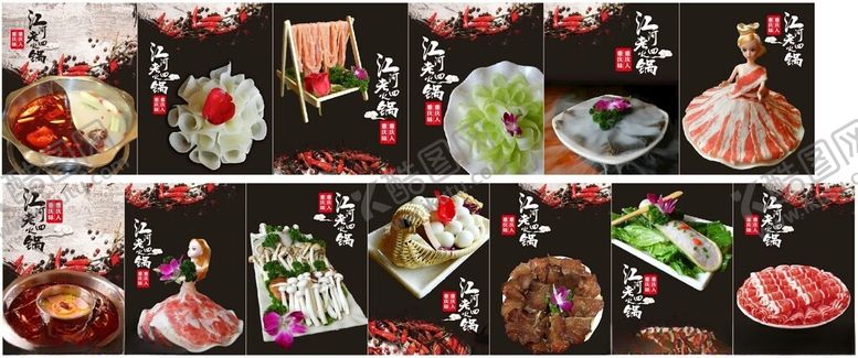 编号：80984404202207298861【酷图网】源文件下载-火锅店菜品