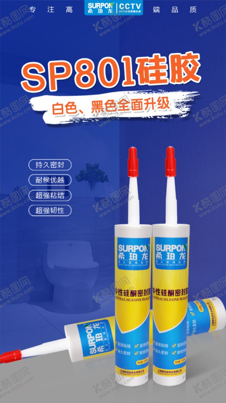 编号：36010710051136474716【酷图网】源文件下载-硅胶促销海报