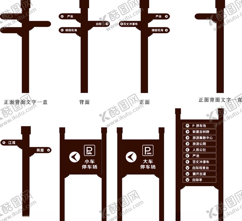 编号：50527607040155406349【酷图网】源文件下载-景区指示