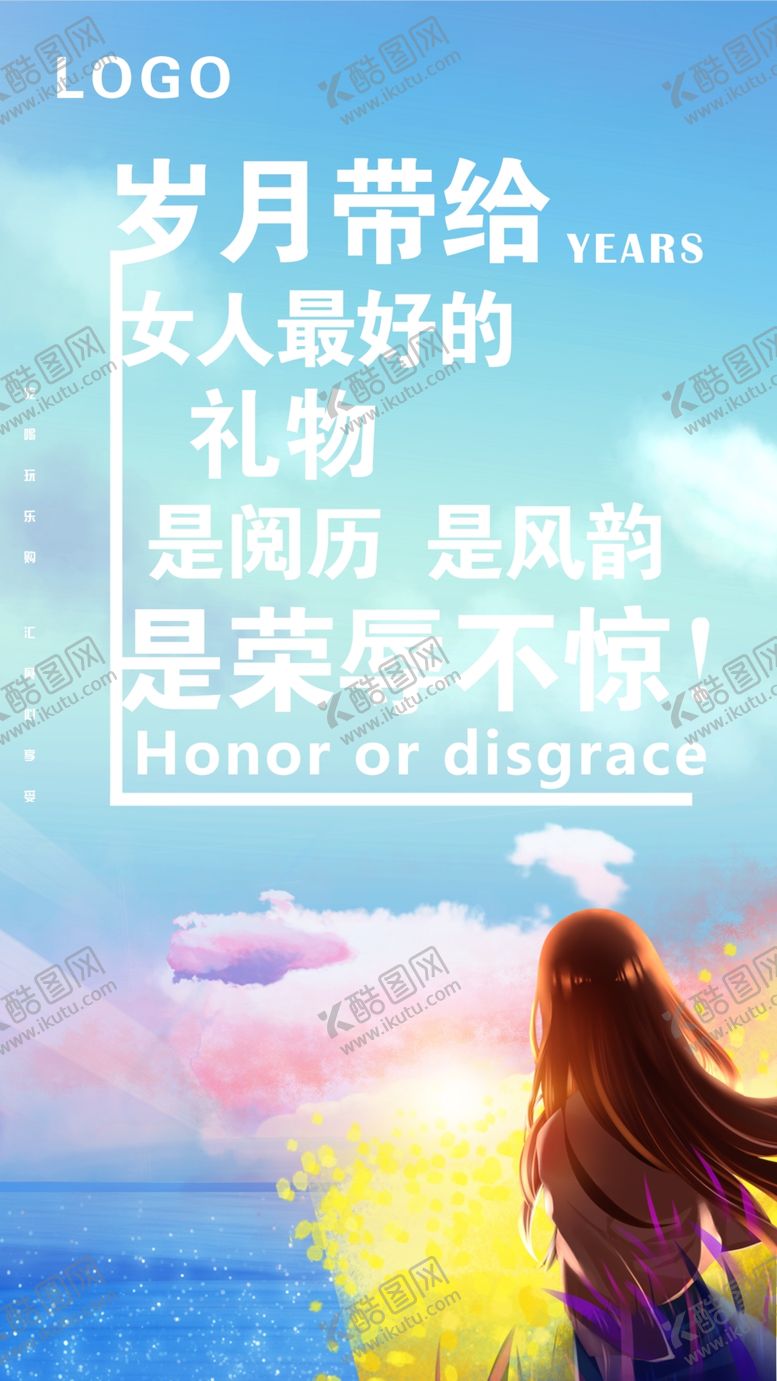 编号：24448209260310234138【酷图网】源文件下载-岁月带给女人最好的礼物