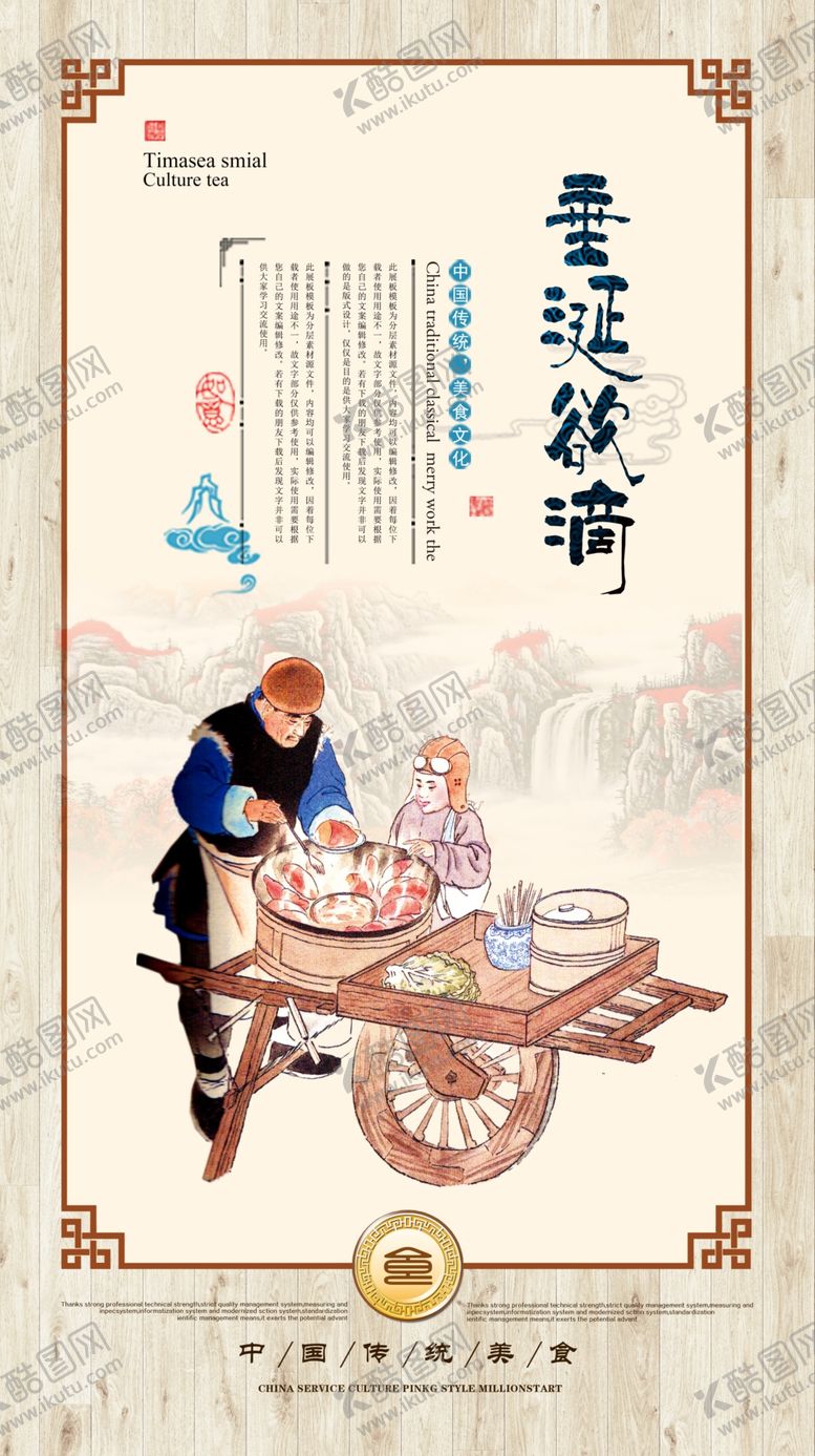 编号：96820509191055333641【酷图网】源文件下载-餐饮美食