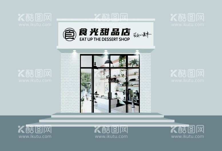 编号：81957211281307277224【酷图网】源文件下载-食光奶茶店