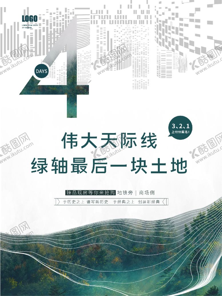 编号：25626810161209382360【酷图网】源文件下载-房地产