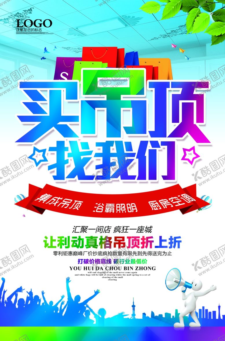 编号：15195809211406199128【酷图网】源文件下载-装修单页