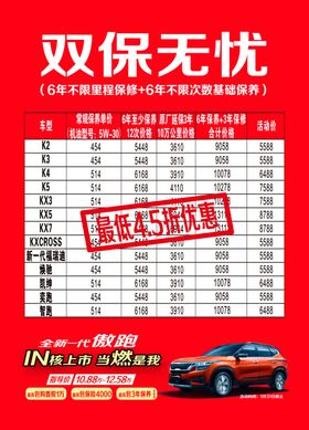 双保无忧