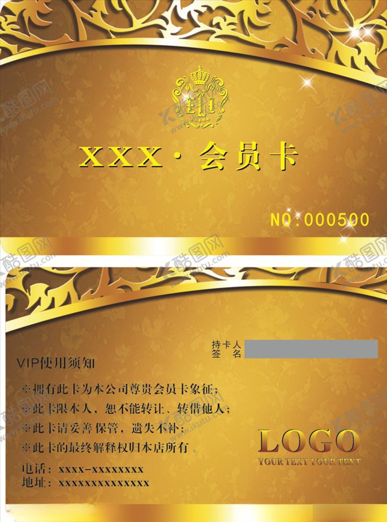 编号：29541905151208506726【酷图网】源文件下载-黄色VIP卡