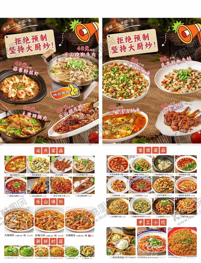 编号：39003710310335169350【酷图网】源文件下载-多样美食拼盘展示