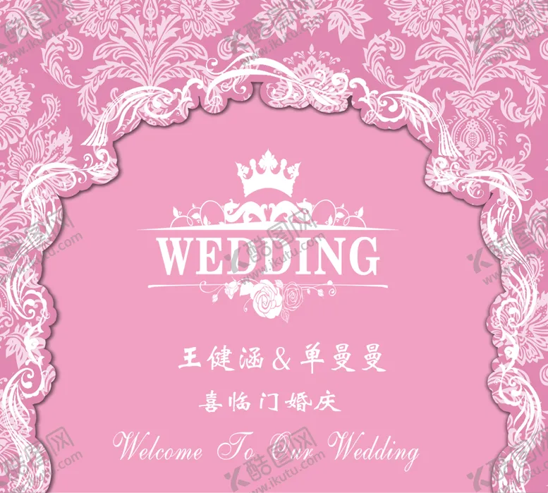 编号：63588507140517213894【酷图网】源文件下载-中国风婚礼中式婚礼中式传统