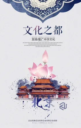 中国风海报舞台背景模版晚会背景