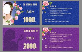 美容优惠套餐价目表